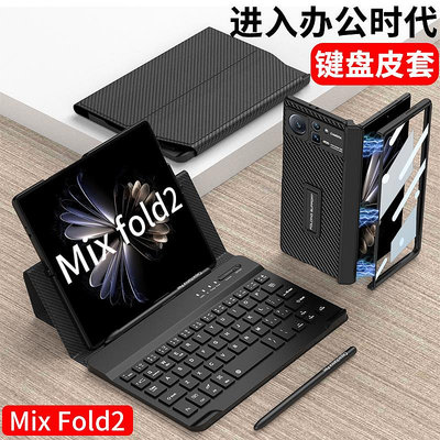 適用mixfold2手機殼mix fold2保護套折疊屏mixflod2折疊flod外殼vivoxfold鍵盤+全包3新款三星4