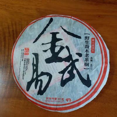 2006青雲茶廠金易武青餅^^5/30前直購價1000