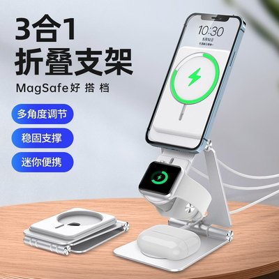 熱銷 手機支架magsafe桌面手機支架適用蘋果iPhone12/13 pro max手表iwatch耳機airpods