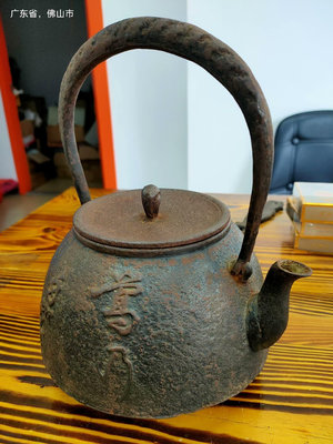新 日本南部保壽堂造老鐵壺，鐵壺產于昭和時期，寬18Cm，高23