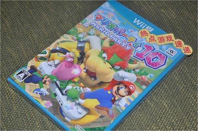 易匯空間 全新！Wii U 馬里奧派對10 Mario Party 10，日版主機專用 YX2146