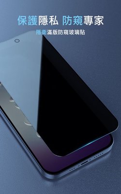 NILLKIN Apple iPhone 14 Pro Max 防窺玻璃貼 隱衛滿版防窺玻璃貼 防窺 保護貼 防爆防刮