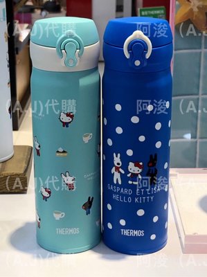 Thermos膳魔師 JNL-500 Hello Kitty 和 麗莎與卡斯柏不銹鋼保溫瓶 保溫杯 台灣限定款