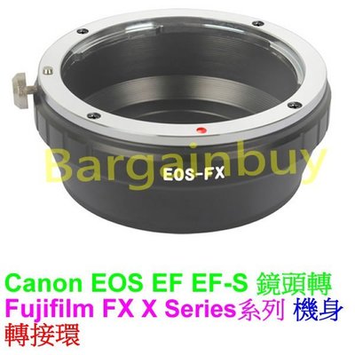 Canon EOS EF EF-S佳能鏡頭轉富士FUJIFILM FUJI FX X系列機身轉接環X-PRO1 X-E1
