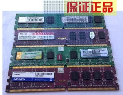 拆機原裝 金士頓/威剛/宇瞻/等 2G記憶體條 桌機 DDR2 800 2G
