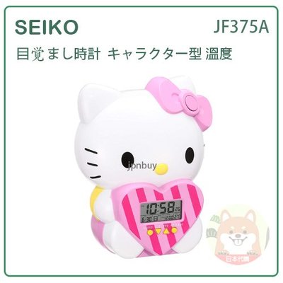 【現貨】日本 SEIKO HELLO KITTY 凱蒂貓 立體 時鐘 鬧鐘 聲音 溫度 日期 音量調整 JF375A
