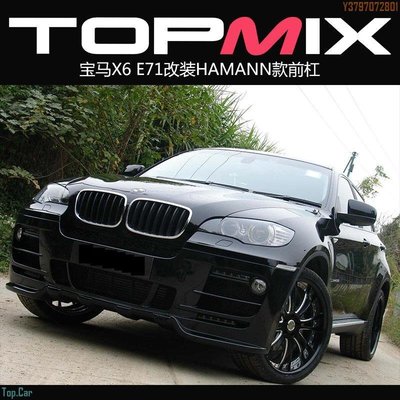 TOPMIX包圍寶馬X6 E71改裝HAMANN款前杠總成大包圍led燈前臉升級 Top.Car /請議價