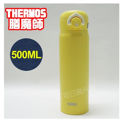 【可可日貨】❤️日本 THERMOS 膳魔師 不鏽鋼真空彈蓋式保冷 保溫杯 (黃色) JNR-501 500ml 保溫瓶