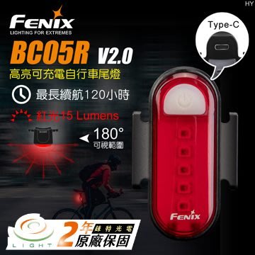 【錸特光電】FENIX BC05R V2 紅光高亮可充電 自行車尾燈 腳踏車燈 USB-C IP66 防水 尾燈抱夾