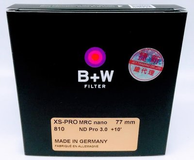 B+W XS-Pro MRC Nano ND 810 ND1000 77mm 減光鏡 減10格光圈 ND3.0 公司貨