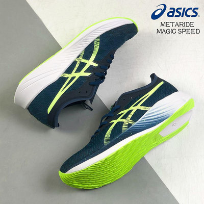 精品代購?新 ASICS METARIDE MAGIC SPEED 男 碳板跑鞋 亞瑟士跑鞋 馬拉松跑鞋 輕量 回彈 專業訓練鞋