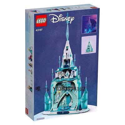 城堡LEGO樂高43197冰雪城堡迪士尼冰雪奇緣 兒童拼搭積木玩具禮物玩具