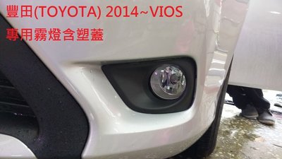 新店【阿勇的店】台灣製造 2014年~ NEW VIOS 專用前霧燈 專用 開關 線組14~17 vios 霧燈