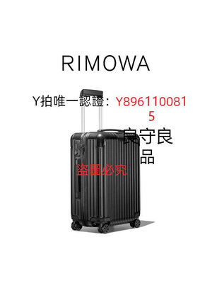 行李箱 RIMOWA日默瓦Essential21寸拉桿行李箱旅行登機箱