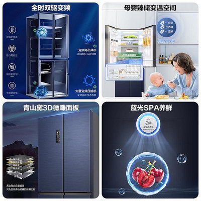 冰箱容聲450L十字對開雙系統四門一級變頻風冷無霜超薄嵌入式冰箱家用冰櫃