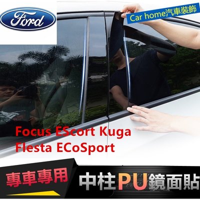 福特Ford Focus Mondeo Kuga FIesta ECoSport MUstang EScape防水防曬中-概念汽車