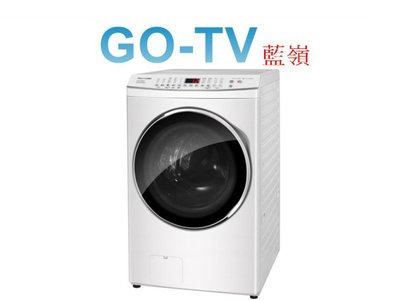 【GO-TV】Panasonic國際牌 15KG 滾筒洗衣機(NA-V150MDH) 限區配送