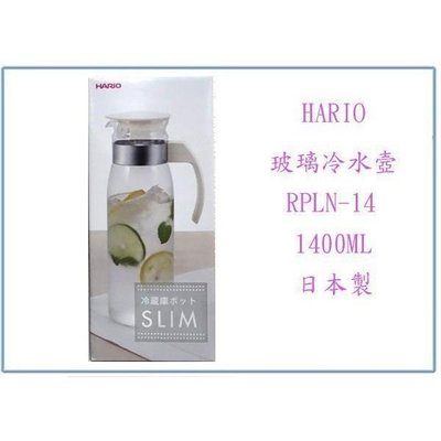 HARIO RPLN-14 耐熱玻璃壺冷水壺 RPL-14BW 果汁壺