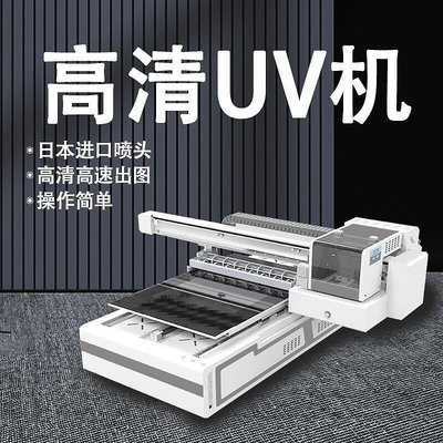 6090大型uv平板印表機廣告金屬牌PVC亞克力木板皮革配電箱印刷機B5