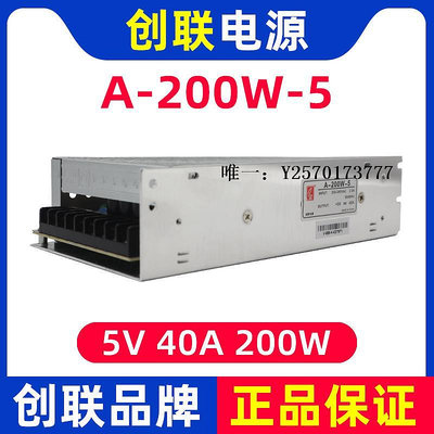 變壓器創聯電源A-200W-5 全彩屏開關變壓器5v40a200w 正品led顯示屏4.5V降壓器