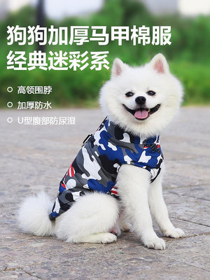 廠家出貨狗狗衣服秋冬裝小型犬泰迪博美冬季狗棉衣比熊寵物加厚保暖狗棉服