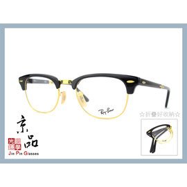 【RAYBAN】RB5334 2000 亮黑 時尚復古眉架 設計折疊款光學框 雷朋光學眼鏡 公司貨 JPG 京品眼鏡