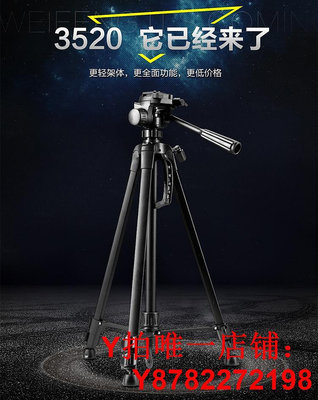 索尼HDR-CX450 CX405 CX610 CX680 PJ410攝像機三腳架 便攜攝影架
