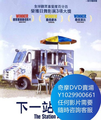 DVD 海量影片賣場 心靈驛站/下一站幸福 電影 2003年