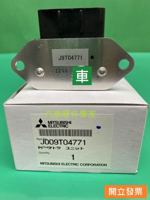 【汽車零件專家】中華 得利卡 DE 2.4 OUTLANDER 2.4 08- 年 電子放大器 電子擴大器 點火控制器