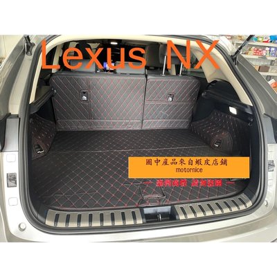 （）適用凌志Lexus NX200後車廂墊 NX200t NX300 NX300h 專用皮革全包圍 後行李箱-飛馬汽車