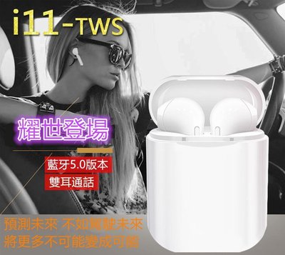 無線藍牙耳機 藍牙5.0 蘋果 安卓 apple 通用 藍芽耳機 觸摸控制 運動耳機 無線耳機 交換禮物 耳機 雙耳通話