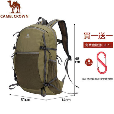 CAMEL CROWN駱駝 折疊背包 25L 超輕戶外背包壓縮手提袋旅行休閒背包 【限時送登山扣】
