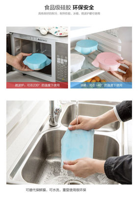 ｛食品級｝多功能矽膠保鮮膜蓋/微波爐/冰箱/保鮮碗透明密封蓋（自售）面交自取