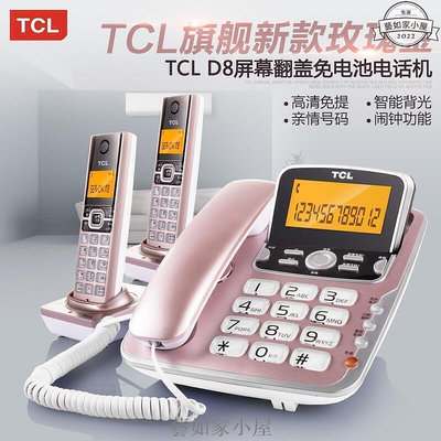 【現貨】電話機   D8 電話機 無繩電話家用子母機辦公無線子機固話座機 一拖一