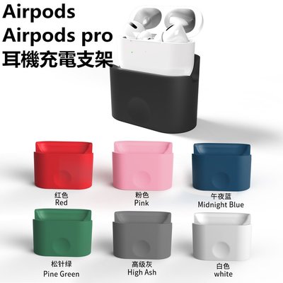 適用airpods充電底座蘋果藍牙耳機桌面充電盒airpods pro充電支架