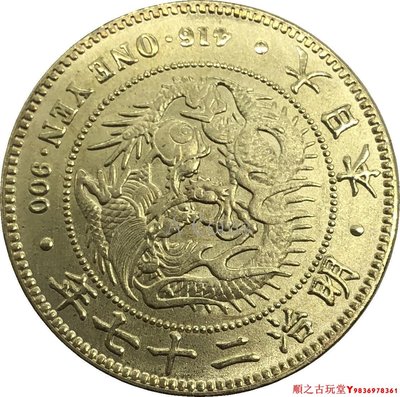 銀元外國銀圓大日本1894明治二十七年一圓銀幣黃銅原光銀幣錢幣