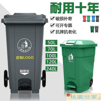 現貨：工業垃圾桶 240L升戶外垃圾桶大號環衛腳踏式商用加厚帶蓋塑料大型分類掛車桶