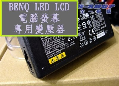 BENQ LEDLCD電腦螢幕顯示器專用變壓器電源線變電器 19V 1.58A 2.1A EW2445 EW2445ZH