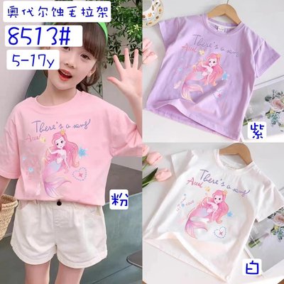 ♥【GC5277】韓版女童裝美人魚短袖T恤 3色 (現貨) ♥