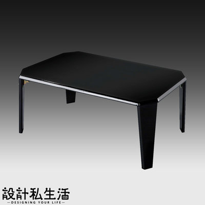 【設計私生活】黑色折合和室桌(免運費)C系列120V