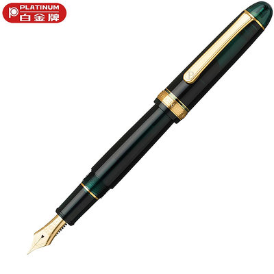 【Pen筆】PLATINUM白金 PNB15000#3776金夾鋼筆 14K尖