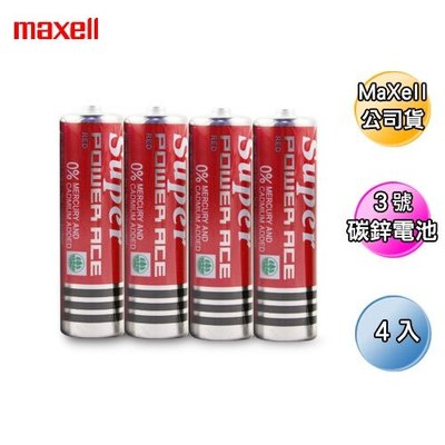 Maxell 3號電池  R6P  AA  碳鋅電池 無汞 環保電池 有效年限09-2020 一盒40粒 出清價