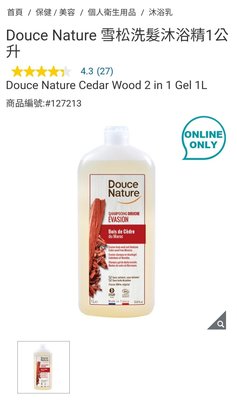 『COSTCO官網線上代購』Douce Nature 雪松洗髮沐浴精1公升⭐宅配免運