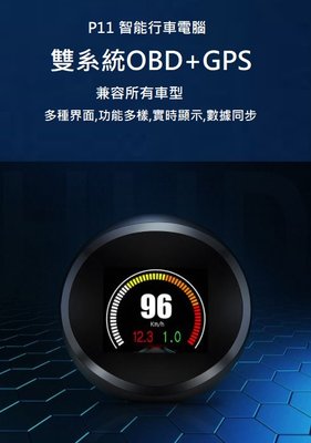 車載HUD抬頭顯示器 P11 OBD2+GPS模式儀表 多功能車速水溫顯示器 車況性能測試 多核心性能穩定性高-D