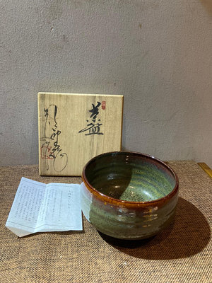 日本山神燒窯主二代目不入辰砂釉天目抹茶碗茶碗