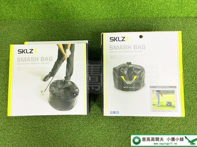 [小鷹小舖] SKLZ SMASH BAG 高爾夫 打擊袋 衝擊包 學習擊球感覺 衝擊和力量訓練 提高準確性 可填充衣物
