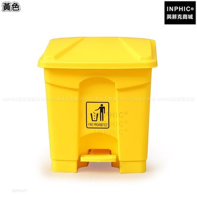 INPHIC-清潔 踏板式戶外垃圾桶 環保塑膠桶 30L-黃色_S3605B