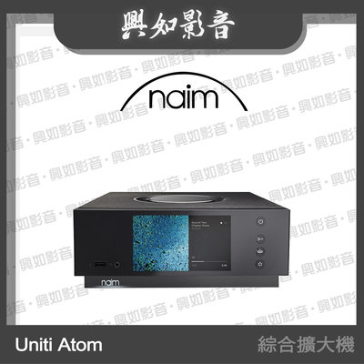【興如】Naim Uniti ATOM 數位串流綜合擴大機 另售 YAMAHA M-5000