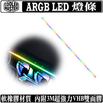 [地瓜球@] Cooler Master ARGB LED 燈條 酷碼