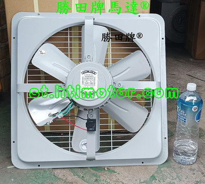 勝田 靜音型 1/2HP 6P 18吋 工業排風機 抽風機 通風機 送風機 抽風扇 排風扇 通風扇 送風扇